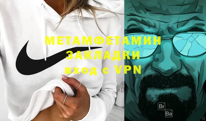 МЕТАМФЕТАМИН пудра  Усть-Лабинск 